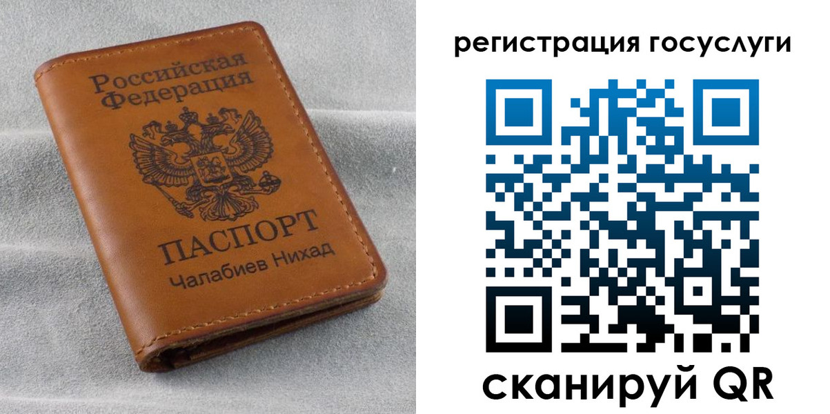 временная прописка в Нариманове