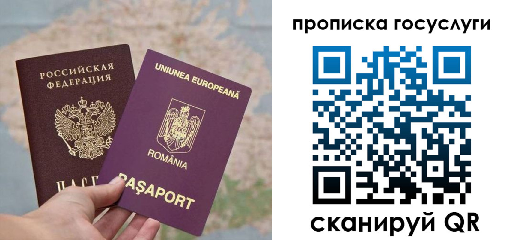 прописка паспорт в Нариманове