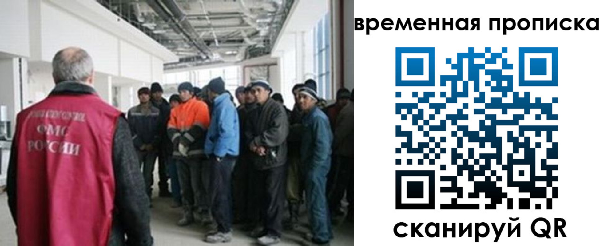 прописка в Нариманове